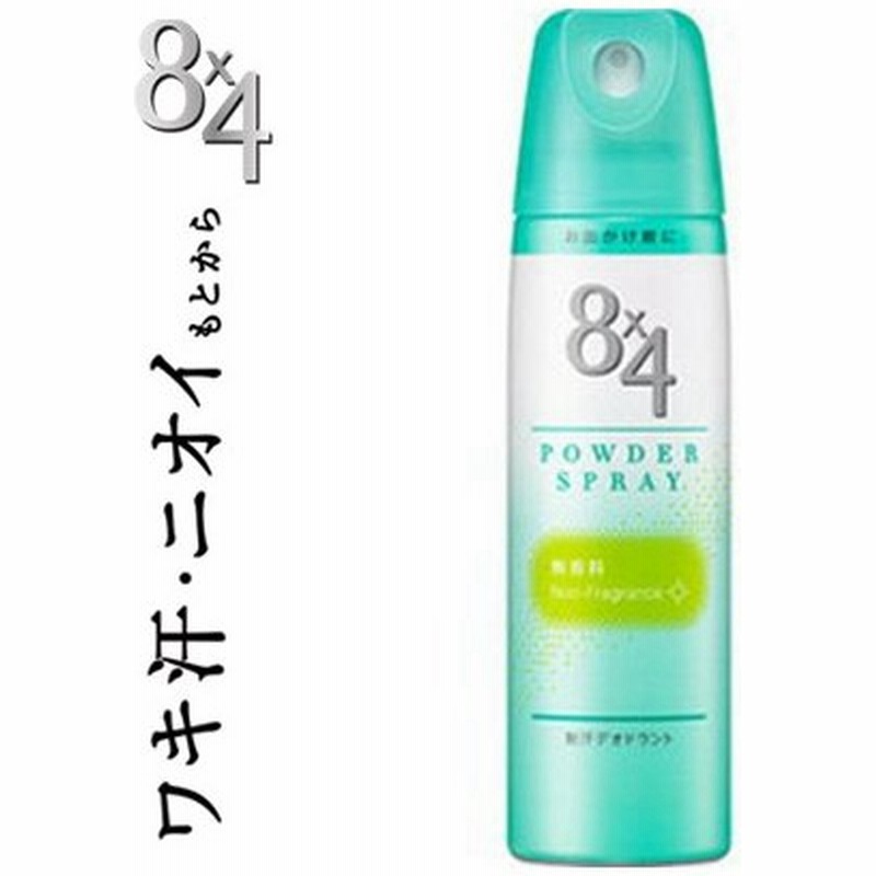 8 4エイトフォー パウダースプレー 無香料 150g 医薬部外品 花王 エイトフォー 通販 Lineポイント最大0 5 Get Lineショッピング