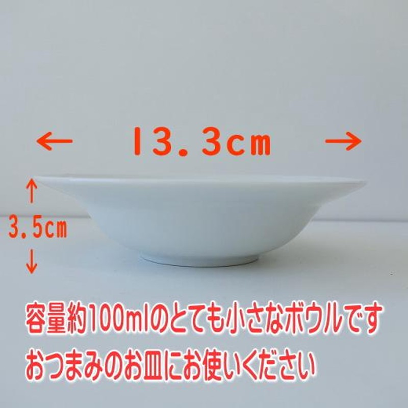 ブランド 食器 MIKASA ミカサ クラシックフレア 13cm フルーツ ボウル レンジ可 食洗機対応 日本製 美濃焼 小鉢 豆鉢 ミニ小鉢 洋食器  小皿 | LINEショッピング