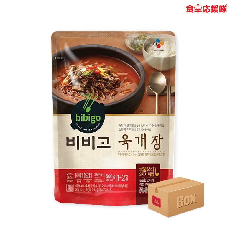 bibigo 韓飯 ユッケジャンスープ 1ケース 500g×18袋 (1袋 1~2人前) ビビゴ ユッケジャン