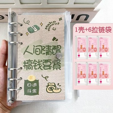 🔥臺灣貨🔥現金存錢袋 學生日常可拆卸明細記賬本 現金收納袋 大容量 手賬本 卡袋