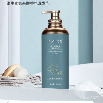 臺灣倉🙌8H出🔥億皙氨基痠洗髮水沐浴露順滑留香控油持久保濕洗護沐三件套 氨基酸保濕護髮 洗髪精沐浴露護髮素 自然柔順