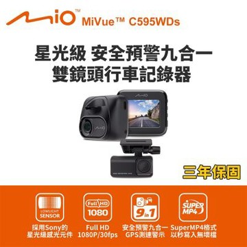 Mio MiVue C595WDs星光級 安全預警九合一 雙鏡頭行車記錄器(送-32G卡) 行車紀錄器