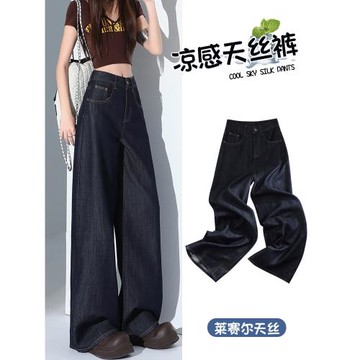 (免運)深藍色天絲牛仔褲女夏季薄款2025年新款高腰冰絲直筒寬松闊腿褲子