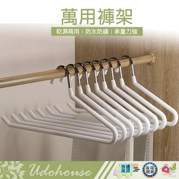 【👩‍🌾台灣快速い出貨 加粗款】褲架 衣架 鵝型褲架 Z型衣架 萬用褲架 防滑衣架 曬衣架 毛巾架