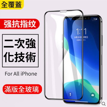 【二次強化滿版】iPhone17 15 14 13 12 11 10 蘋果手機高清全透明 9h 鋼化玻璃 保護貼 玻璃貼