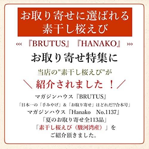 兼上 素干し桜えび 駿河湾産 17g×3袋セット 無添加 無着色 さくらえび サクラエビ 桜海老 由比 カネジョウ