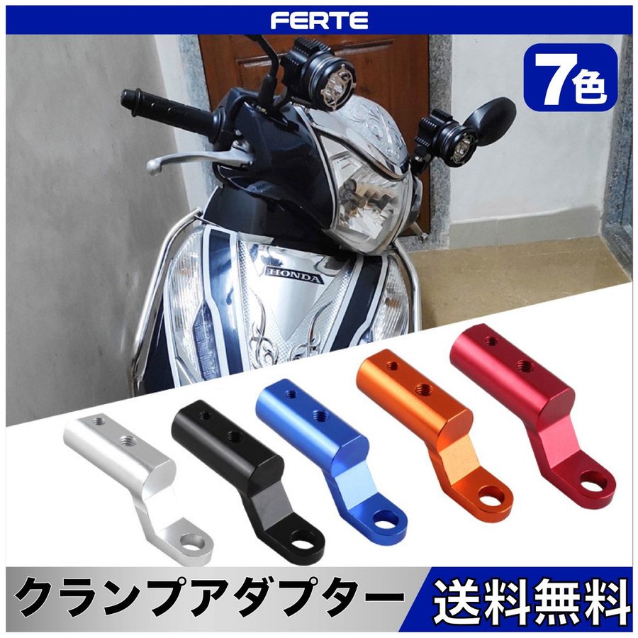 バイク用 クランプバー ミラーバー ショート ブラケット マルチ クランプ アダプター ハンドルバー ステー 台座 増設 スマホホルダー ナビ ドリンク ホルダー 通販 LINEポイント最大0.5%GET | LINEショッピング