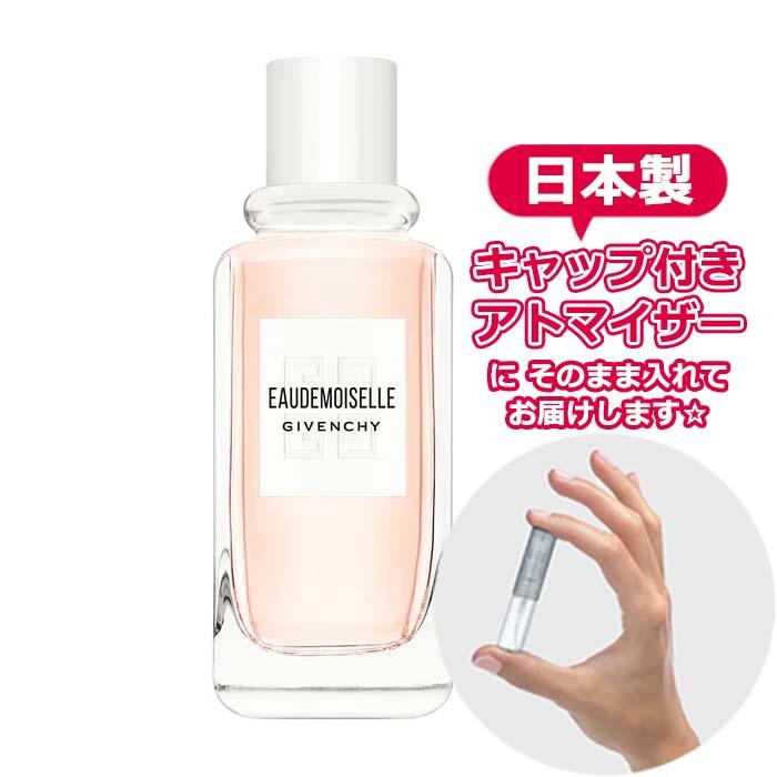 ジバンシー オードモワゼル フローラル オードトワレ 1.5mL [GIVENCHY