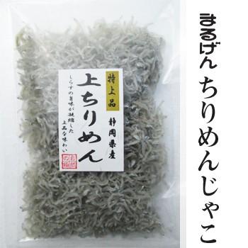 ちりめんじゃこ100g（量り売り）兵庫県産