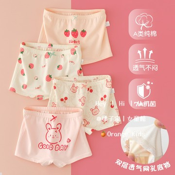 Orange Kids🍊女童A級純棉內褲 臺灣出貨 兒童寶寶純棉平角褲 女孩小童四角褲 女童不夾屁屁短褲 兒童內衣褲