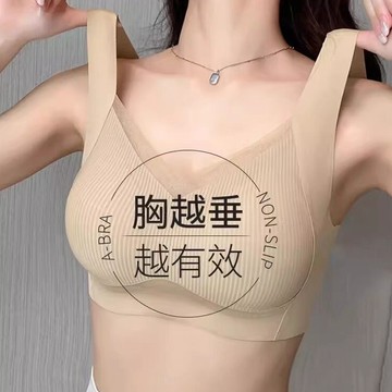 無痕內衣 背心式bra 大胸顯小 薄款 無鋼圈內衣 收副乳 防下垂內衣 調整型 隱形內衣 集中內衣 大碼內衣 文胸