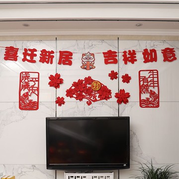 喬遷之喜拉旗裝飾掛件掛飾立體桃花扇客廳進宅大吉喬遷儀式用品