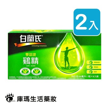 白蘭氏雞精 68ml*8入/盒 (2入)【庫瑪生活藥妝】