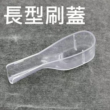 歐樂B 牙刷頭蓋 防塵蓋 ORAL B 刷頭蓋 圓形保護蓋 長形刷頭保護蓋 牙刷蓋 德國百靈 刷頭 刷蓋 贈品