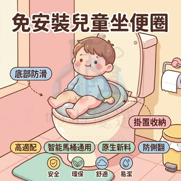 ⚡️超人氣熱銷⚡️兒童馬桶學習坐墊 兒童馬桶坐墊 兒童坐便器 兒童馬桶學習坐墊 坐便器 兒童馬桶 小孩馬桶座墊