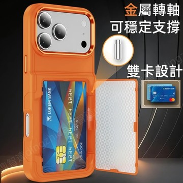 蘋果膚感一體卡包 支架 軍工防摔 手機殼 適用 iPhone 17 16 15 14 13 12 Pro max 保護殼