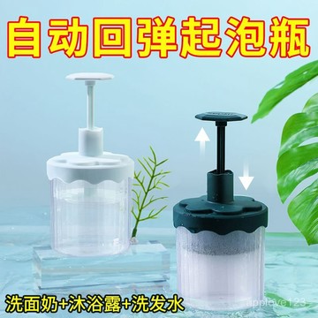 🔥99免運✨洗麵奶打泡器自動迴彈起泡器高顔值潔麵沐浴乳洗髮水髮泡網紅神器 TVCR