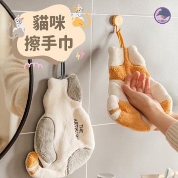 【台灣當日出貨】貓咪擦手巾 掛式洗手巾 兒童可愛珊瑚絨 毛巾 廚房超強吸水 加厚手抹布 抹布 擦布