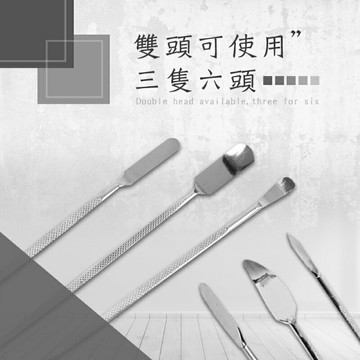 【涉谷數位】雙頭開殼撬棒拆修工具