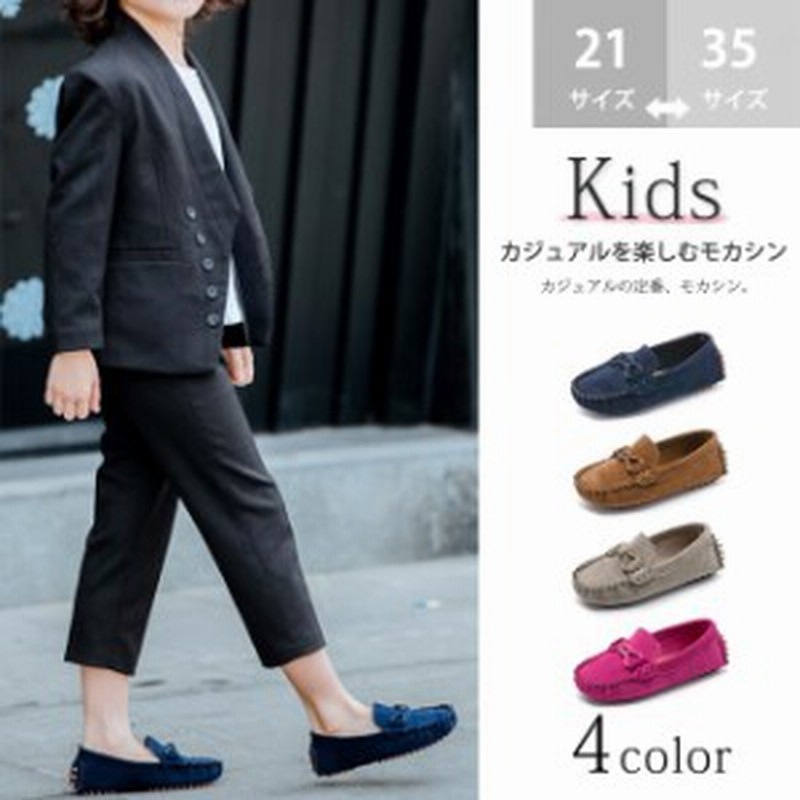 モカシン スリッポン キッズ ジュニア 幼児 スエード調 無地 結び目 おしゃれ 子供靴 女の子 男の子 秋 シューズ 通販 Lineポイント最大1 0 Get Lineショッピング