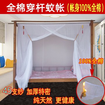 老式純棉蚊帳家用全棉穿桿棉紗傳統1.5m1.8m穿竹方頂單開門學生厚