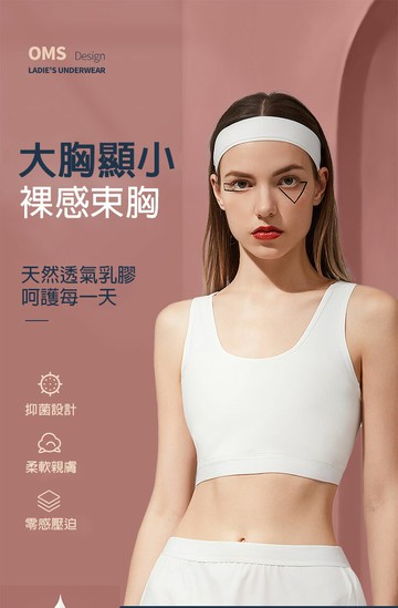 【薰彩Sheshine】HN-515 套頭束胸內衣 速穿束胸 束胸衣 平胸內衣 運動束胸 慢跑運動內衣 羽球背心