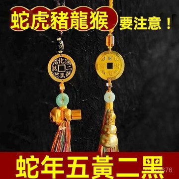 🙏🏻紫南宮過爐 開光🔥八月初更新-2026午馬年葫蘆掛飾六帝五帝錢銅錢五黃二黑方位家居店鋪掛件 GMFG