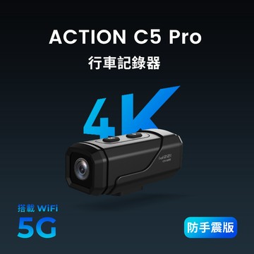id221 Action C5 Pro(4K 機車 自行車 行車紀錄器 )