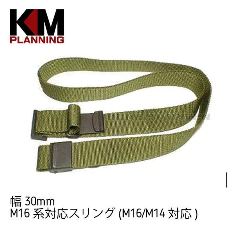 km企画 m16 ストア スリング