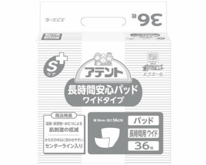 アテント Sケア長時間安心パッド ワイドタイプ/763822 36枚×4袋 