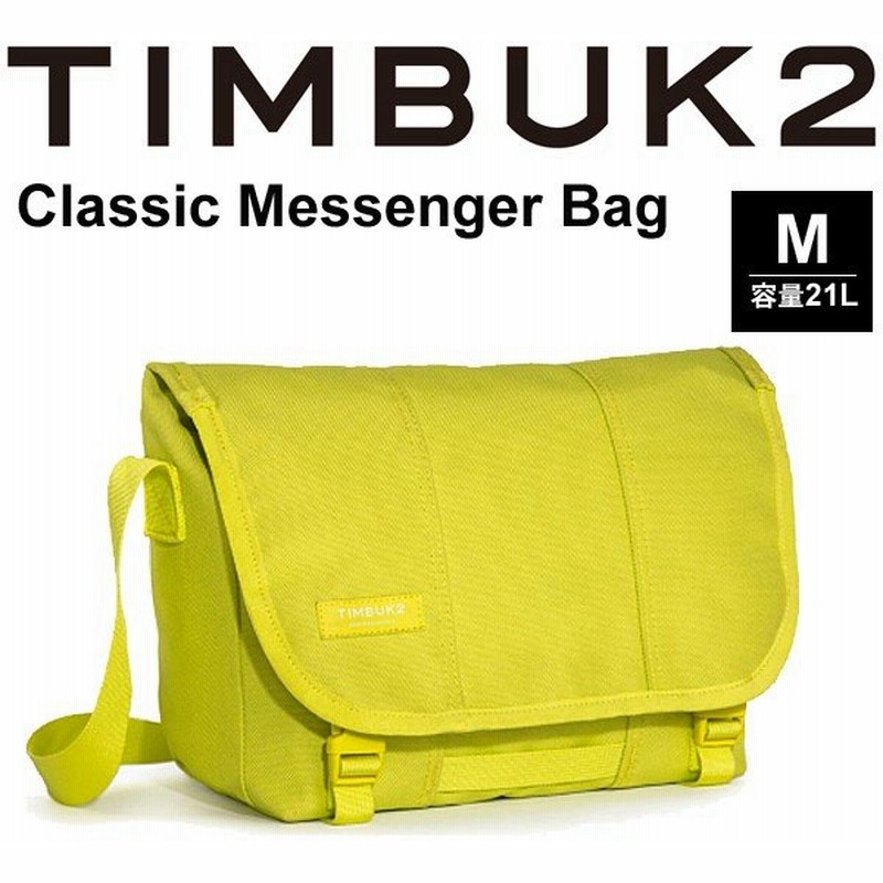 メッセンジャーバッグ Timbuk2 ティンバック2 Classic Messenger Bag クラシックメッセンジャー Mサイズ 21l ショルダー バッグ 取寄せ 通販 Lineポイント最大0 5 Get Lineショッピング