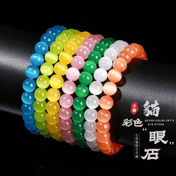 天然貓眼石串珠手鍊手串 開運轉運招財手鍊手串手飾 男女生圓珠子彈力手鍊手串 生日禮物（8mm）