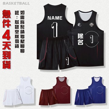 籃球衣|免運|訂製美式球服|美式籃球服套裝|球衣套裝|籃球衣套裝|團體印號|客製化籃球衣|客製號碼|球隊款籃球服籃球隊服
