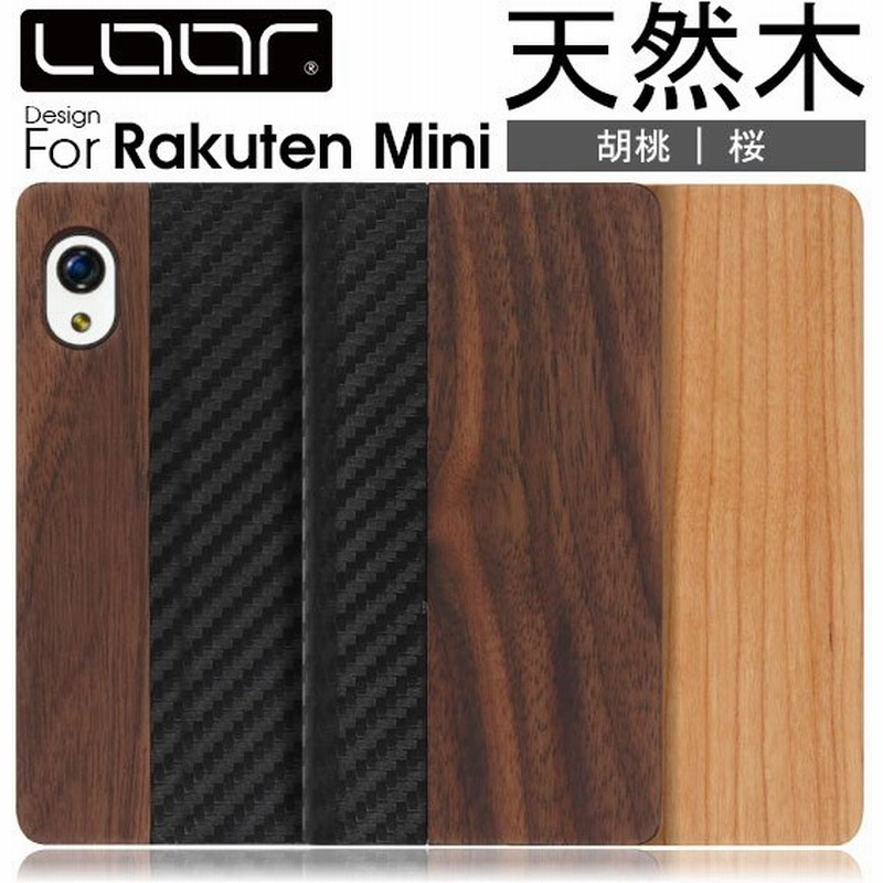 Rakuten Hand Mini ケース 手帳型 楽天 ハンド ミニ カバー スマホケース ウッド 木 楽天モバイル Rakutenmobile 通販 Lineポイント最大get Lineショッピング