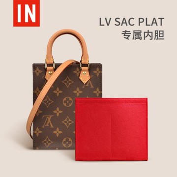 適用 lv琴譜包內膽bb風琴包中號sac plat浪琴包內襯托特mini手袋