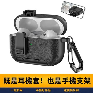 Airpods4 支架耳機套 耳機保護套 蘋果耳機保護殼 適用於 AirPods Pro 4 3 2