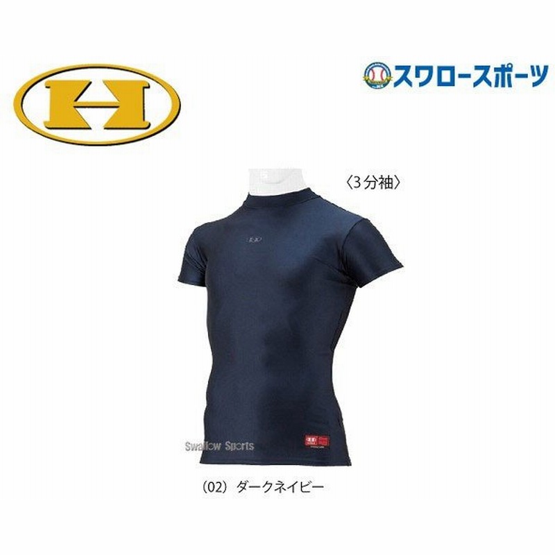 ハイゴールド 3ネック Fit シャツ ハイネック 半袖 三分袖 Hut 33h ウエア ウェア 野球 アンダーシャツ 夏用 吸汗速乾 Hi Gold 野球部 ランニング メンズ 春夏 通販 Lineポイント最大0 5 Get Lineショッピング
