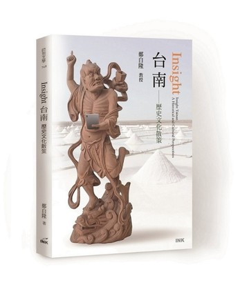 Insight台南（封面：魁星爺版）：歷史文化散策[二手書_近全新]