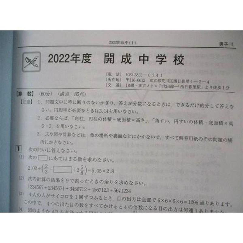 UH04-028 声の教育社 平成30年度用 有名中学入試問題集/解説・解答編/解答用紙集 2023年度用 状態良 計3冊 80 R1D