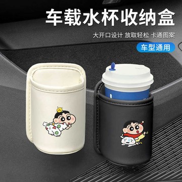 🚀桃園出貨🚀 汽車皮革水杯架加厚穩固車載水杯架車門邊適用掛式收納杯架通用