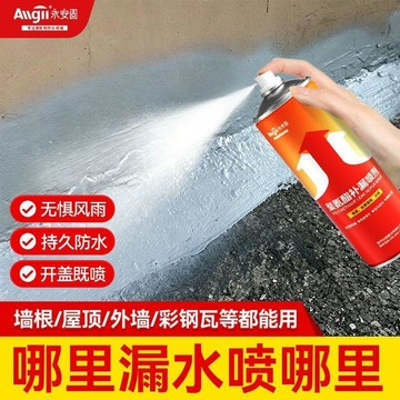 免運💒臺灣熱銷🐬防水補漏噴劑防水塗料補漏屋頂房頂噴霧漏水堵漏外牆裂縫防水膠
