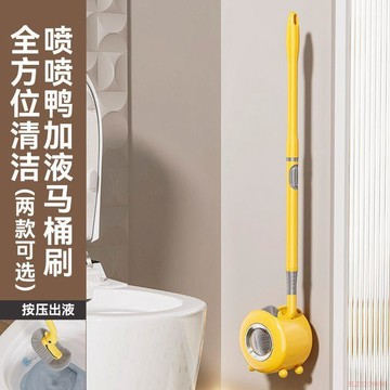 闆娘推薦🌈可愛鴨馬桶刷家用長柄帶底座死角廁所刷子吸盤加液衛生間清潔神器
