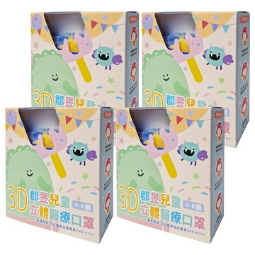 JUN 郡昱 兒童3D立體醫療口罩  迷幻星球  4盒  30片