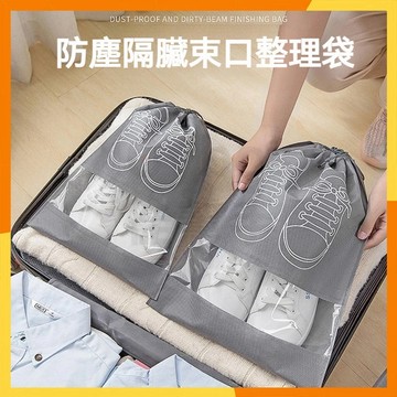 🔜現貨隔日達🔜鞋子收納袋 無紡布束口袋 家用旅行裝 鞋子收納防塵環保袋 抽繩裝鞋袋 多功能鞋子收納袋 旅行鞋袋 旅遊鞋套