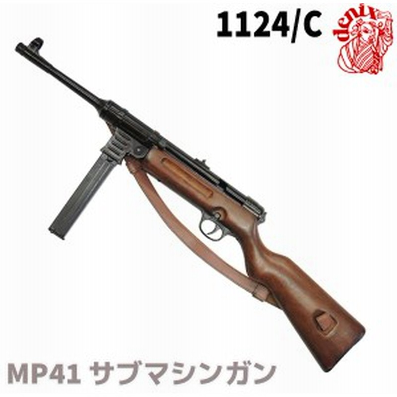 DENIX デニックス 1124/C MP41 サブマシンガン レザーベルト付 86cm 