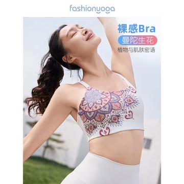 凡圣瑜伽運動健身鏤空美背優雅BRA女外穿內衣一體杯文胸FC13155