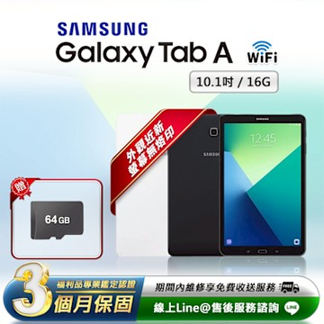 【福利品】Samsung Galaxy Tab A 2016 10.1吋(2G/16G)WiFi版 平板電腦-T580