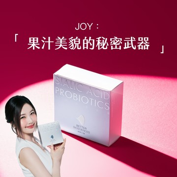 【好好生醫】燕窩酸益生菌 白晝光新包裝・JOY果汁美貌禮・30包/盒｜理科太太監製