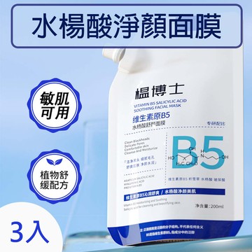 溫博士原B5水楊酸淨顏面膜200mL 3入