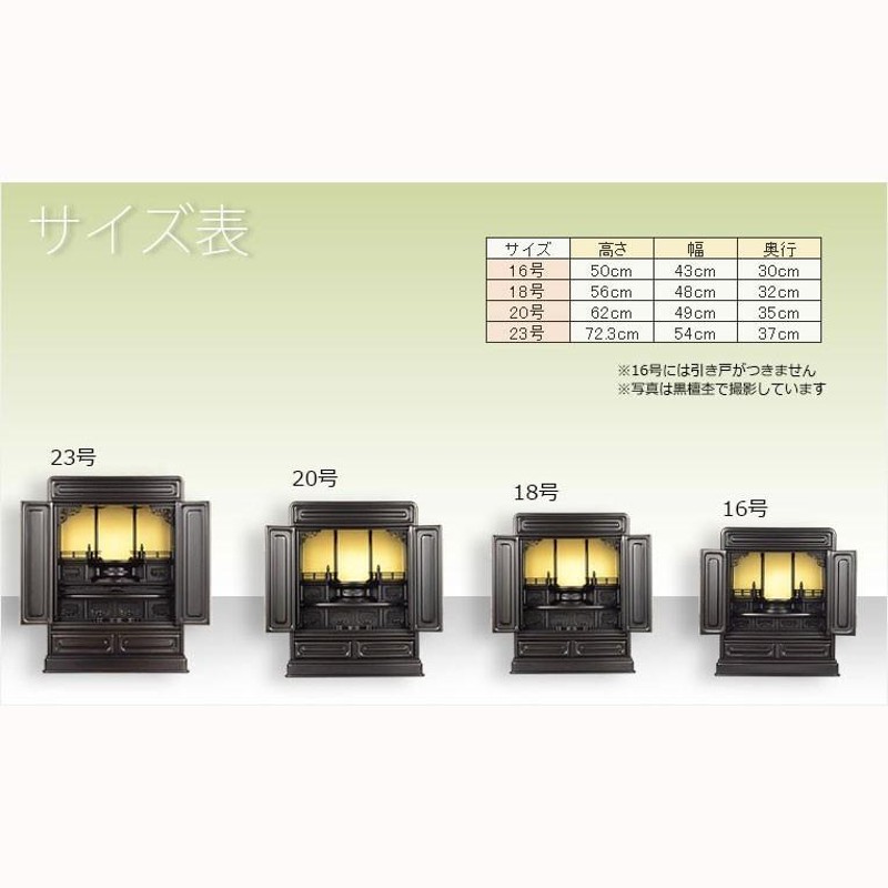 冬バーゲン☆】 やさしい丸みのダルマ型伝統仏壇【向陽（こうよう